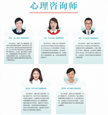 壁挂板心理咨询师设计稿