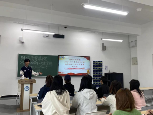财经商贸学院学生会成功举办“时代创造青年，青年创造未来”专题培训会