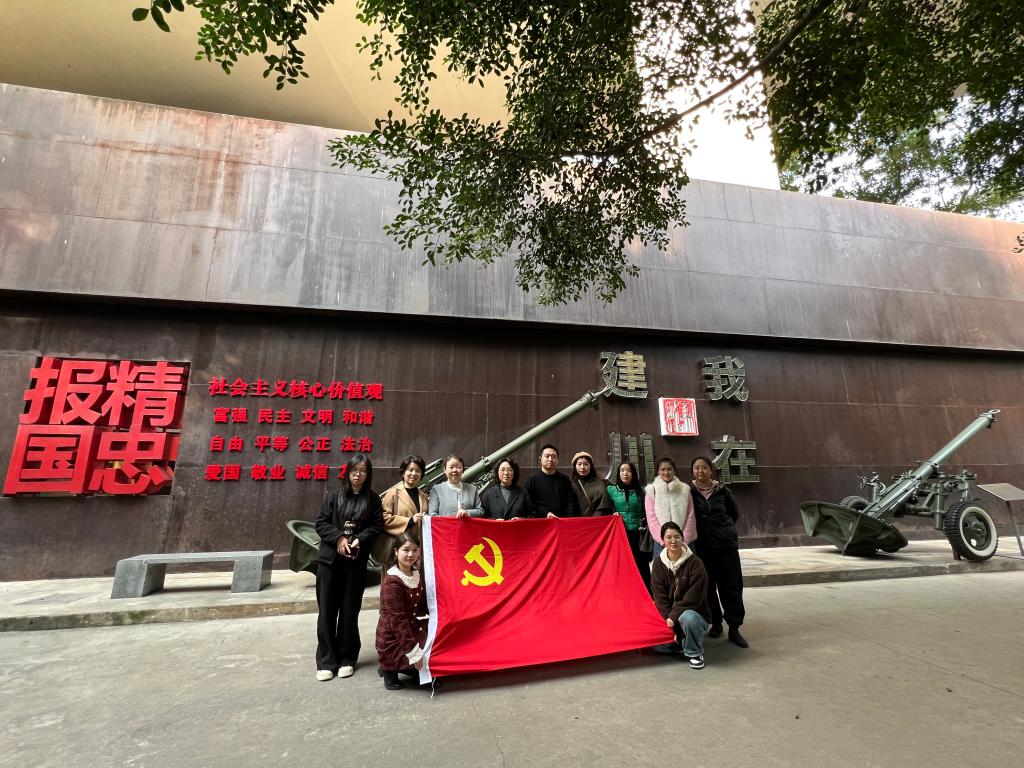 追寻红色足迹   传承革命精神——财经商贸学院党总支赴重庆建川博物馆开展党建活动